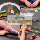 (주)게임펍 | [구미 인동 놀거리] 건전 홀덤펍_'라 포이트 홀덤펍' 방문 후기! 이색 데이트 추천