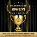 유석초등학교 | [리드인발산역] kbs한국어능력평가 🏆전원합격🏆