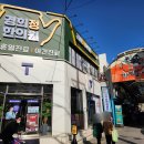 경희정한의원 이미지