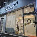 니드스킨