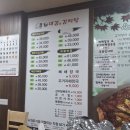 [드라이버맛집] 수원 매탄동 노대감 감자탕 이미지
