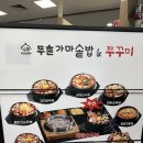 두촌간석점 이미지