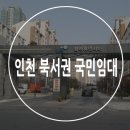 동양 주공임대1단지아파트 이미지