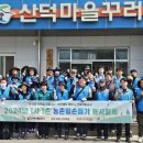 운봉읍 산덕마을 이미지