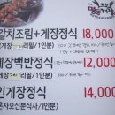 3 - 여수 케이블카 (요금,시간,크리스탈 케이블카) , 회락 (횟집) , 명동게장 (봉산게장거리, 무한리필)