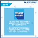 한돌기업(주) 이미지