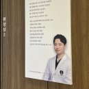 설명한의원대구침산 네이버블로그