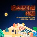 착한노래광장 이미지