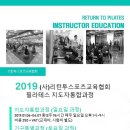 리턴필라테스 - 청주시 서원구 경신로 40 | 리턴필라테스