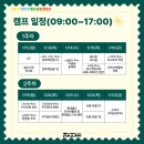 푸름청소년활동센터 | 시립청소년미래진로센터 초등학생 하자캠프 2주간의 후기