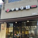 도곡1-104 | 🍜 도곡동 맛집 <그우동집 도곡점> 방문 후기