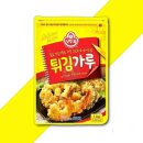 오뚜기네집