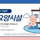 은영노인요양시설 이미지