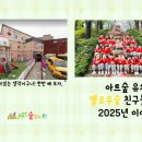 아트숲유치원 이미지