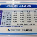 에이스자동차종합