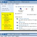 윈도우7 네트워크 연결 지연 문제 해결법 이미지