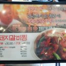 강정보돌짜장