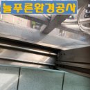 늘푸른환경청소 이미지