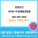 새동해약국 이미지