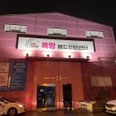 김해체육관 | [내돈내산] 김해 사설 콕팡 배드민턴 체육관 평일 저녁 대관 후기!