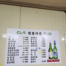 진성가든