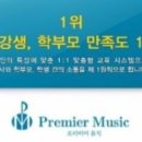 푸르지오음악학원 이미지