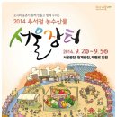 팔도농수산물장터