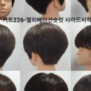 헤어준코 이미지