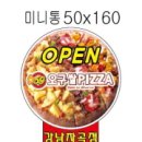 오구쌀피자 강남자곡점