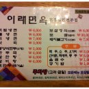 함흥냉면전문점 이미지