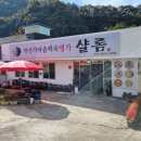 단양식당 - 제천시 | 단양식당