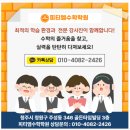 피티엠수학학원 - 구리시 체육관로80번길 23 | 피티엠수학학원