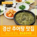 청도공설시장 이미지