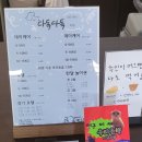 다독다독애견카페 | 영통역 다독다독 애견카페 애견 놀이터 후기