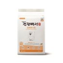 (주)카길애그리퓨리나 이미지