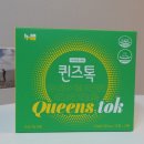 마시는 비타민 아이엠포텐 퀸즈톡 다이어트 케어