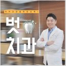 중부치과의원 이미지