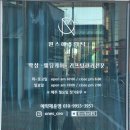 항도중학교 | 양학동피부관리 원스 에스테틱 피부도로공사 및 압출 후기