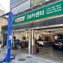 24카센타 네이버블로그