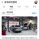 코끼리카센타 이미지