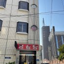 명성탕 이미지