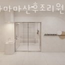 에끌라마마 산후조리원 이미지