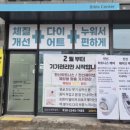 엘로우케어 | 예신관리 30분 누워 3시간 운동효과? 대전순환·부종관리 바이블 순환케어 체험후기