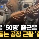 밥도 휴식도 필요 없는 무인 공정 24시간 쉬지 않는 로봇 팔들 / 타올공장의 조용한 일꾼, 물류로봇 자동배송모드 이미지