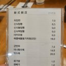 신식반점 이미지