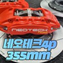 네오테크 이미지