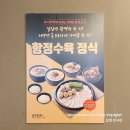 보승다방 | 맛집! 보승회관 압구정로데오역점 삼계탕 정식 후기 (사진 140장 이상, 모든 메뉴 및 가격정보 총 정리)
