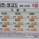 장고도(명장섬해수욕장) 이미지