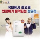 귀뚜라미보일러서비스 이미지