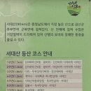100대 명산 충남 금산 서대산 개덕사